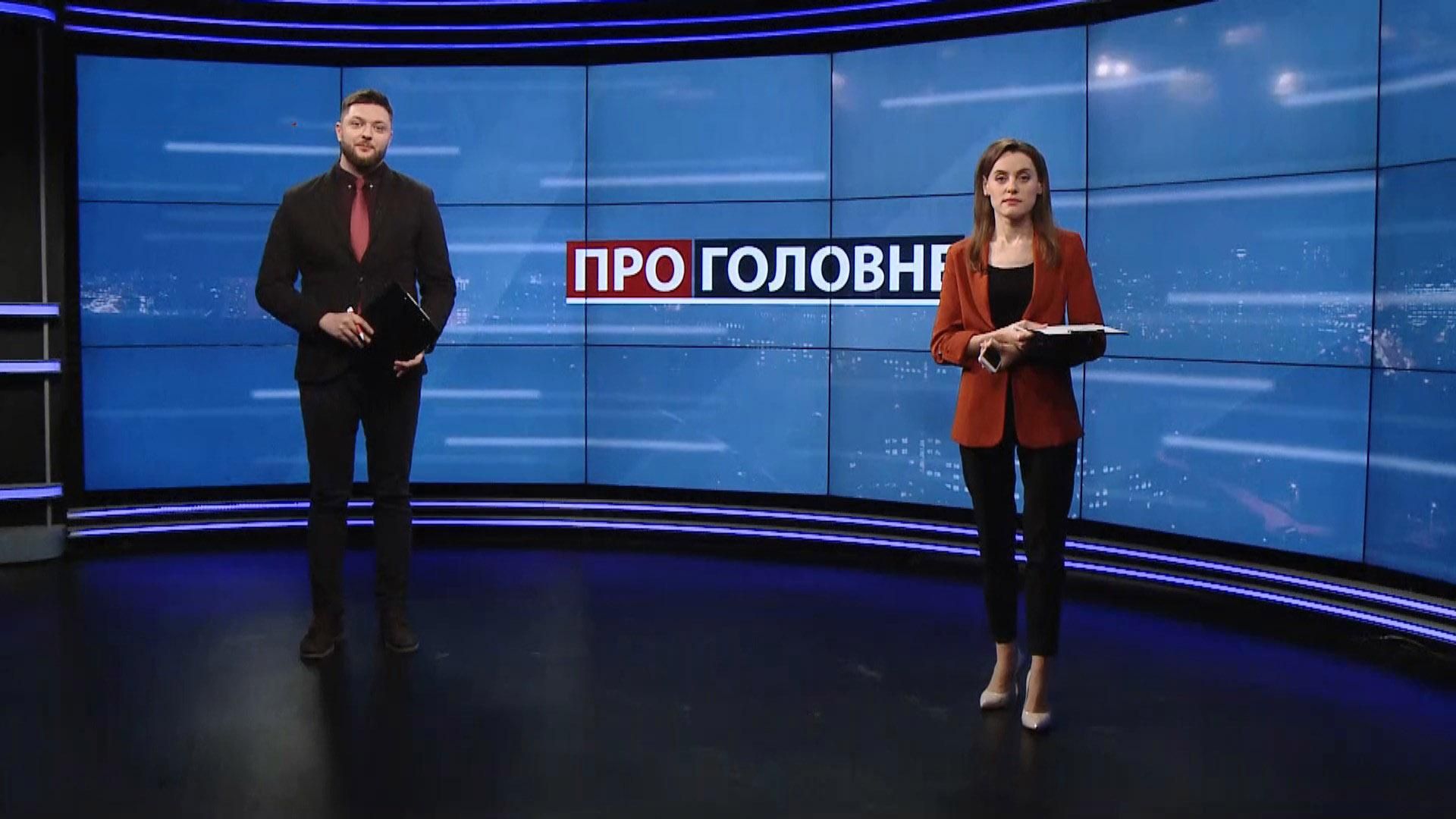 Про головне: Вибух біля метро у Києві. Депутата ОПЗЖ облили зеленкою Про головне: Вибух біля метро у Києві. Депутата ОПЗЖ облили зеленкою