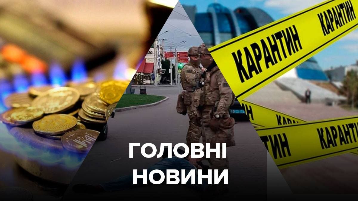 Новости Украины – 22 июля 2020 новости Украины, мир Новости Украины – 22 июля 2020 новости Украины, мир