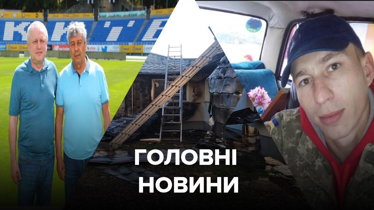 Новости Украины – 23 июля 2020 новости Украины, мир Новости Украины – 23 июля 2020 новости Украины, мир