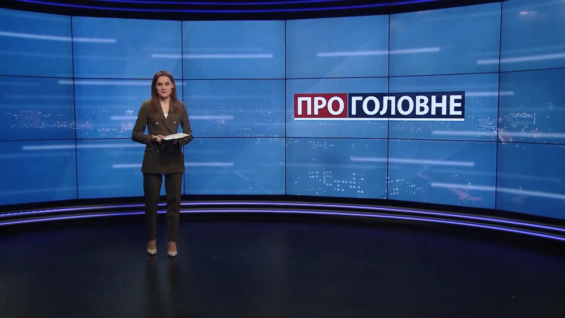 О главном: Захват заложника в Полтаве. Производство из-за поджога дома Шабунина