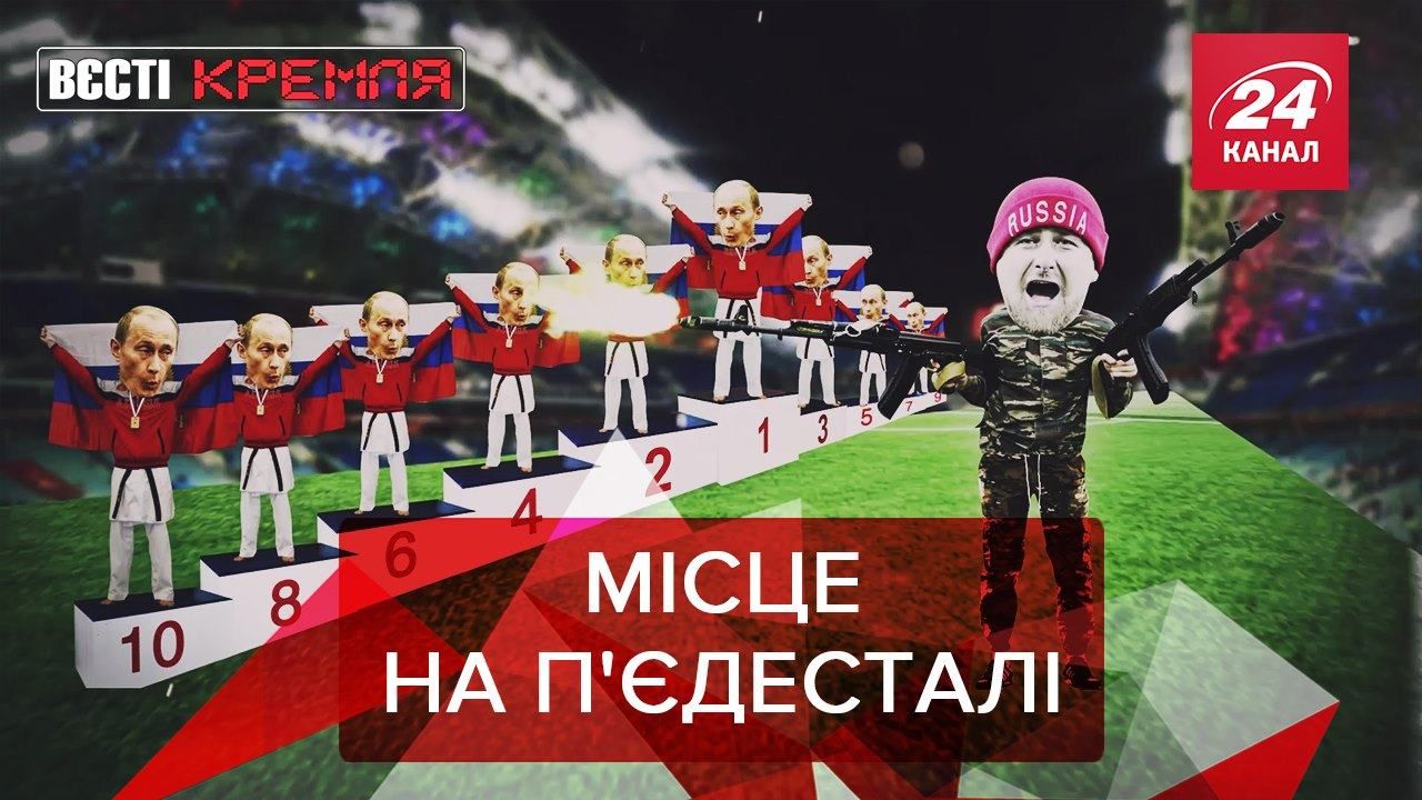 Вести Кремля: Олимпиада онлайн в России. Трансформаторная будка Путина