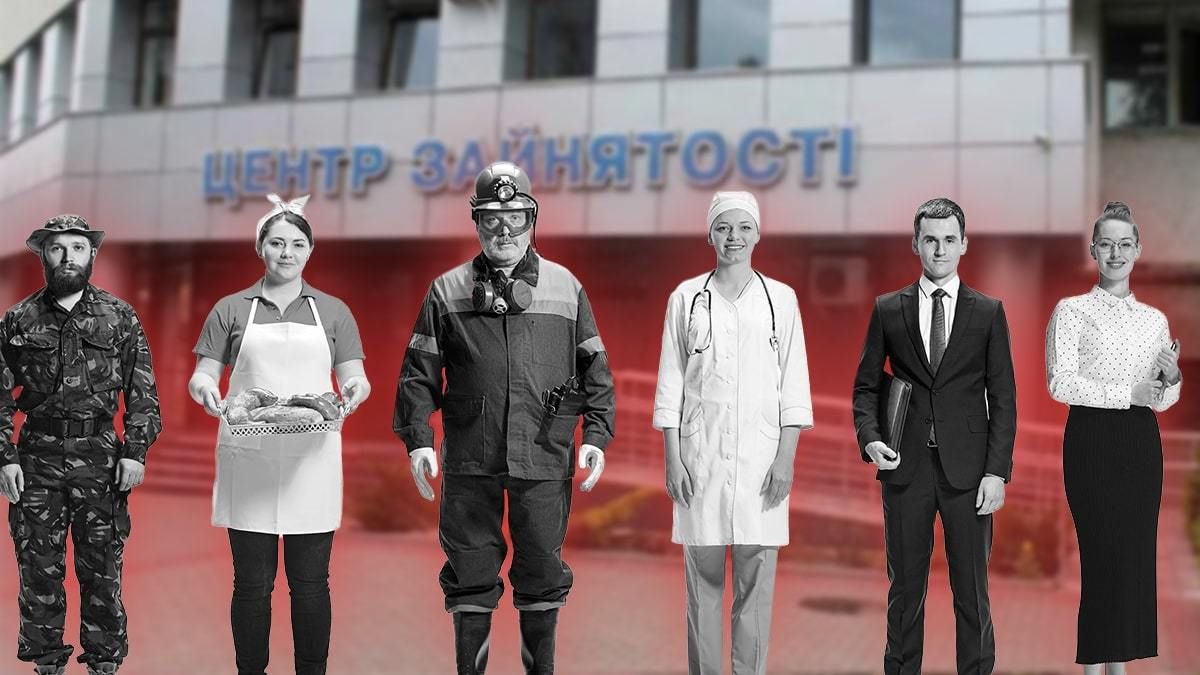 Біржа праці України 2021: як стати на облік та які виплати Біржа праці України 2021: як стати на облік та які виплати