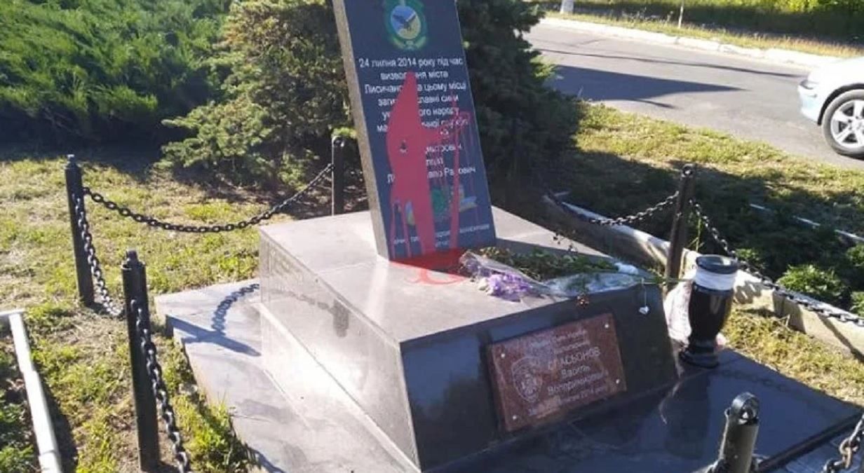 Годовщина освобождения Лисичанска: вандалы облили краской памятник освободителям – фото Годовщина освобождения Лисичанска: вандалы облили краской памятник освободителям – фото