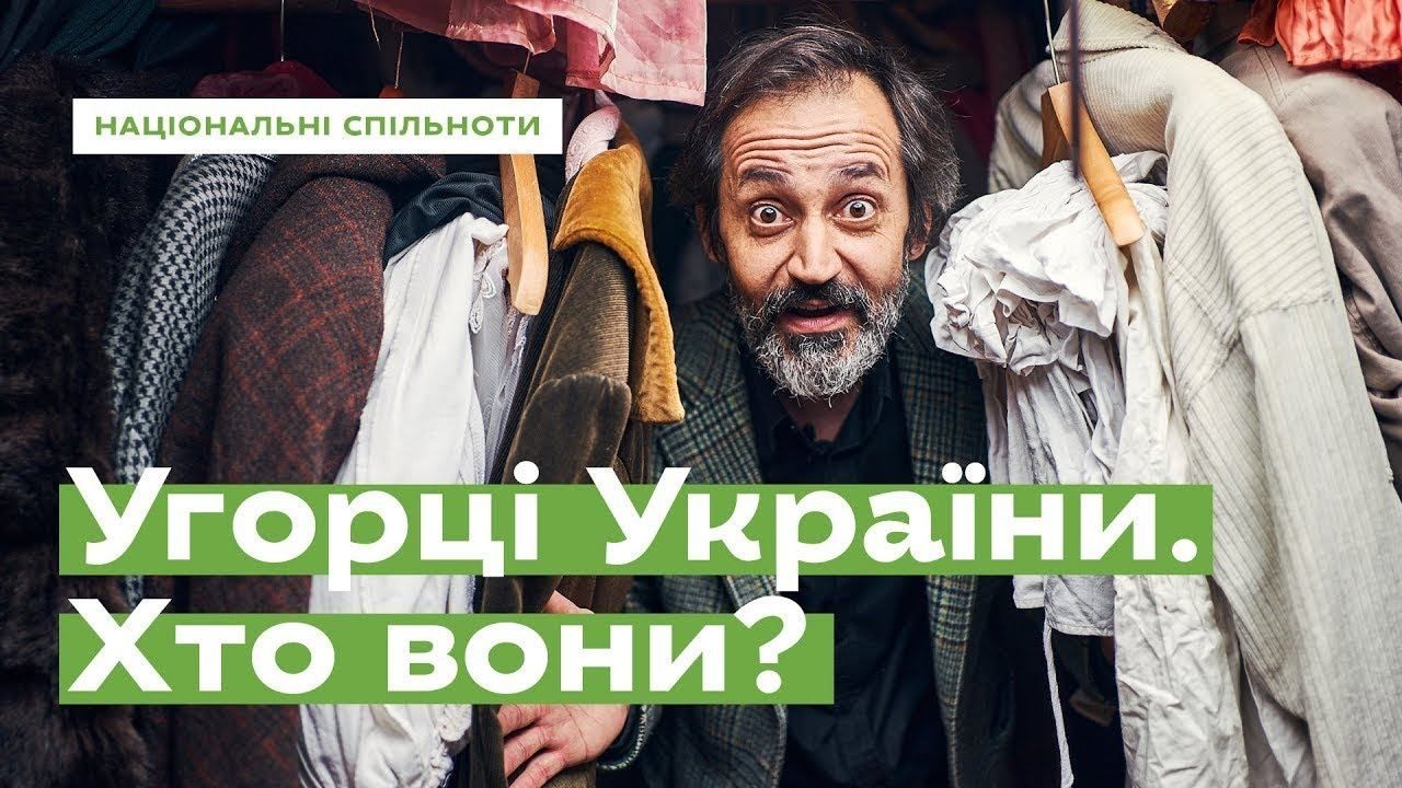 Двое часов и не только: Ukraїner рассказал, чем живут венгры Украины Двое часов и не только: Ukraїner рассказал, чем живут венгры Украины