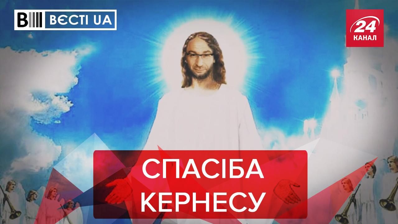 Вєсті UA: Крихітка Кернес. Шарій заручився підтримкою