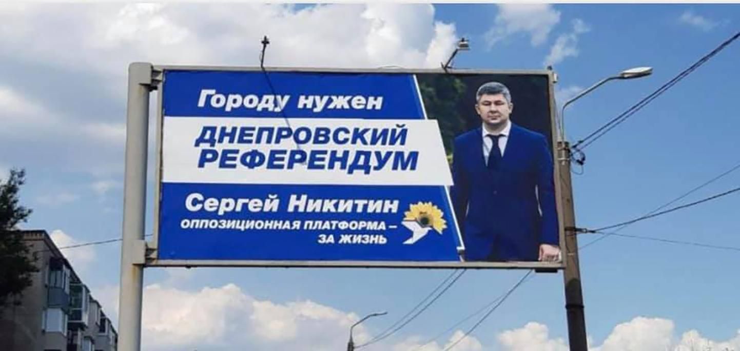 Депутат ОПЗЖ закликав провести "дніпровський референдум": чи візьметься за нього СБУ Депутат ОПЗЖ закликав провести "дніпровський референдум": чи візьметься за нього СБУ