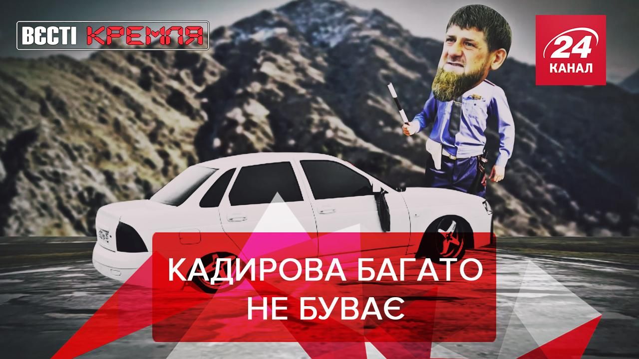 Вєсті Кремля. Слівкі: Погрози від Кадирова. Помпео "замовив" Джорджа Флойда 