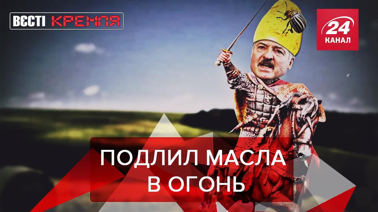 Вести Кремля. Сливки: Лукашенко против марсиан. Как оппозиционеры помогают Кремлю - 22 серпня 2020 - 24 Канал