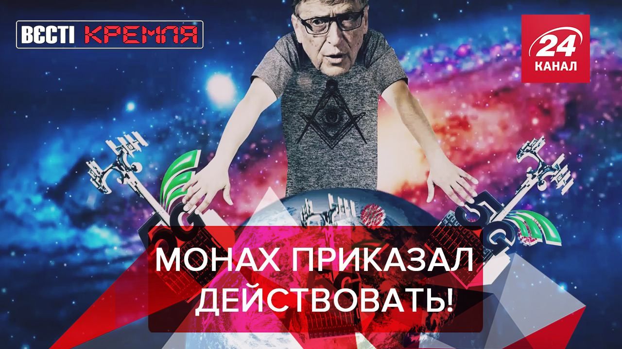 Вести Кремля. Сливки: Крестовый поход на 5G. Плохие новости для Кадырова - 28 серпня 2020 - 24 Канал