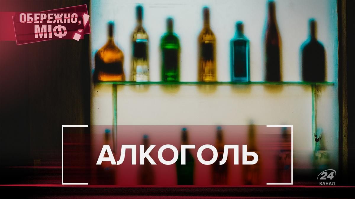 Як відрізнити справжній алкоголь: міфи про горілку, коньяк та пиво