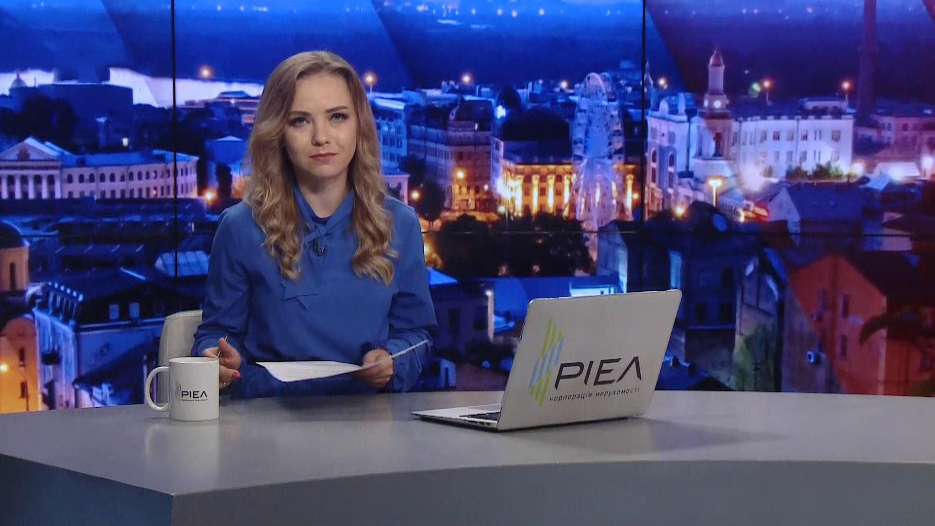 Випуск новин за 19:00: Україна в "червоному списку" Австрії. Депутатська відпустка Випуск новин за 19:00: Україна в "червоному списку" Австрії. Депутатська відпустка