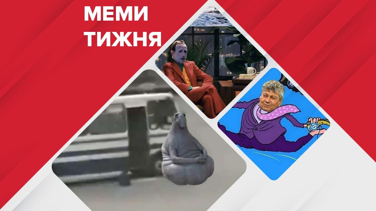 Найсмішніші меми тижня: Луцький терорист-ждун, Цукерберг на відпочинку та Луческу перевзувся