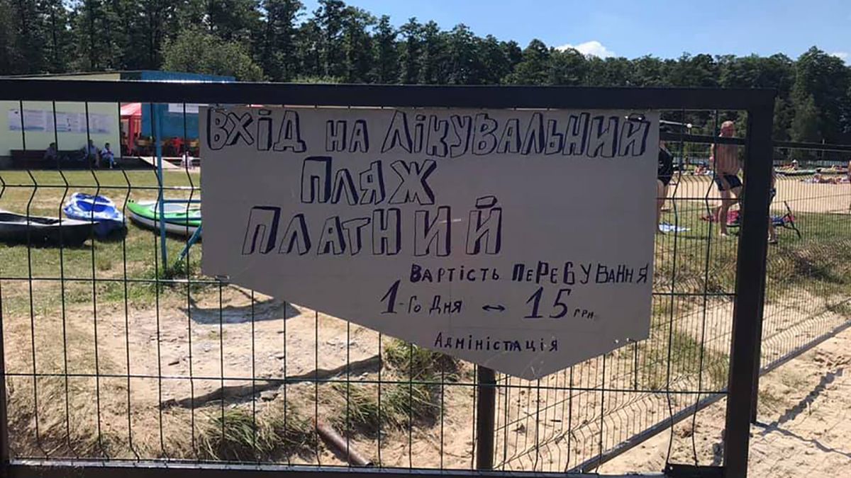 На Волині озеро Пісочне загородили На Волині озеро Пісочне загородили