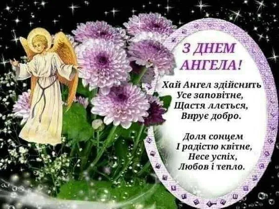 День Ангела Володимира День Ангела Володимира