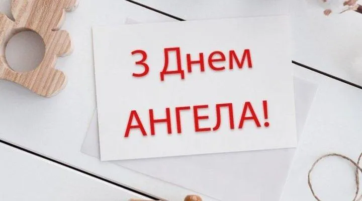 День Ангела Володимира День Ангела Володимира