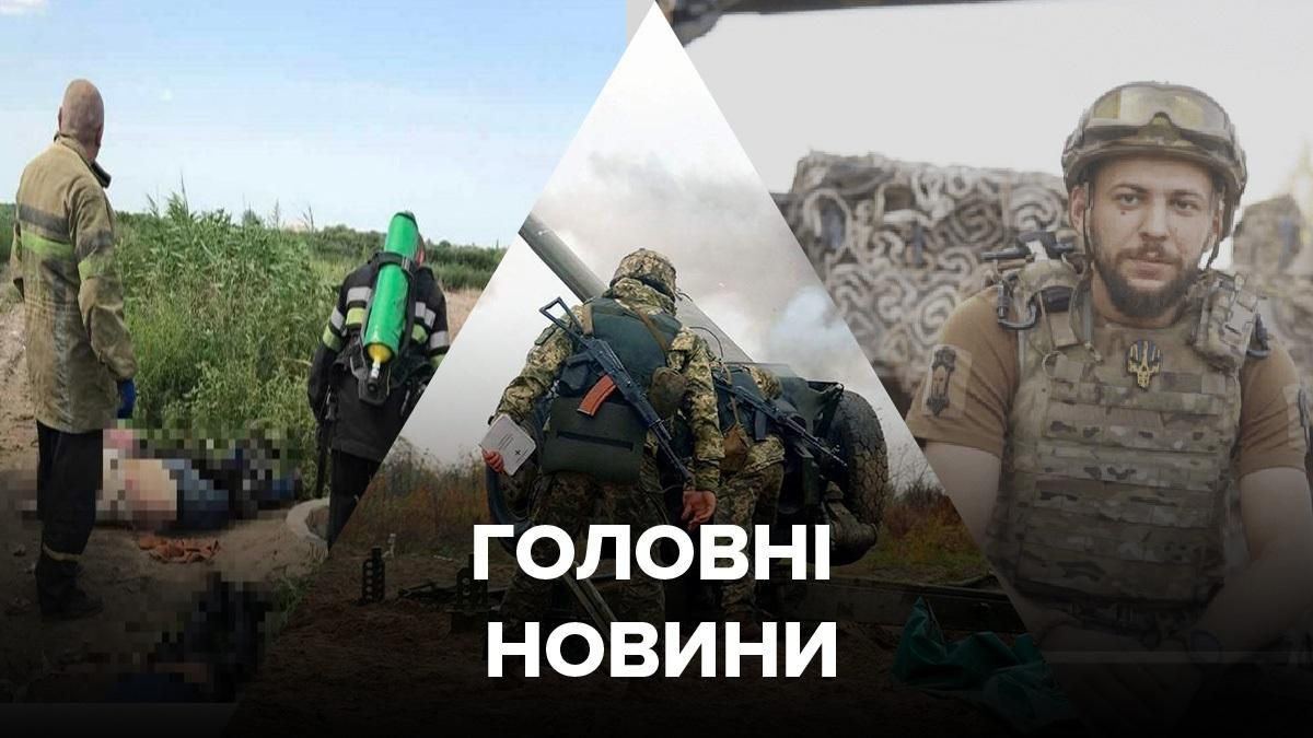 Новини України 27 липня 2020 – новини України, світу Новини України 27 липня 2020 – новини України, світу