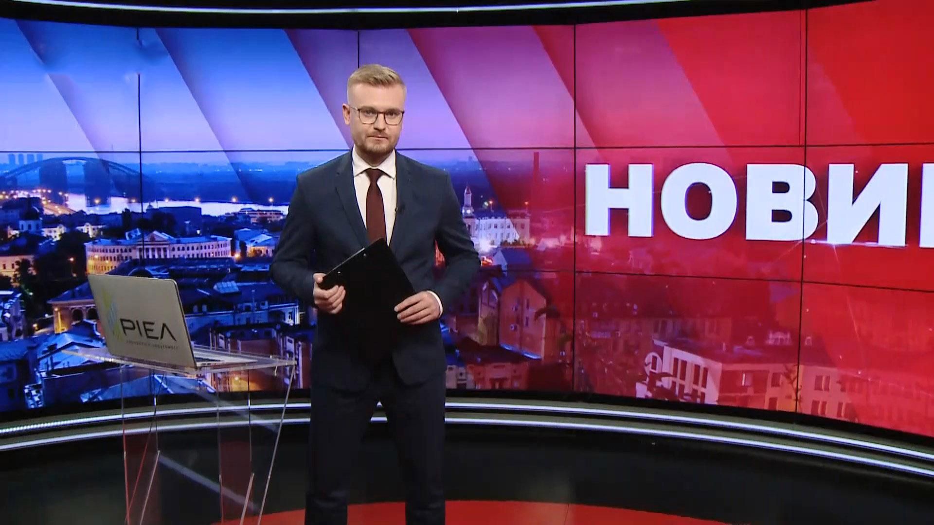 Итоговый выпуск новостей за 22:00: Сорванное перемирие. Назначение люстрированного прокурора Итоговый выпуск новостей за 22:00: Сорванное перемирие. Назначение люстрированного прокурора