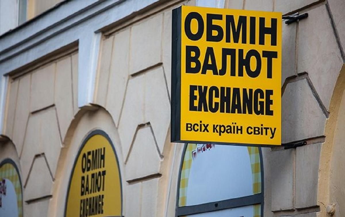 Курс доллара к гривне в обменниках Украины - 28 июля 2020