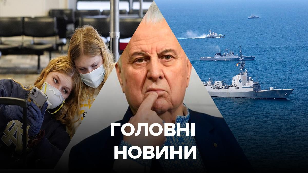 Новини України – 30 липня 2020 новини Україна, світ