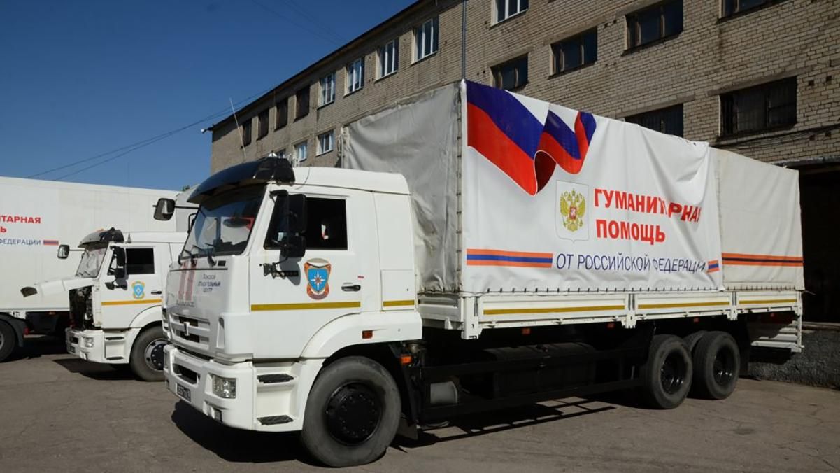 Росія відправила 97-й гумконвой на окупований Донбас: як відреагувала Україна