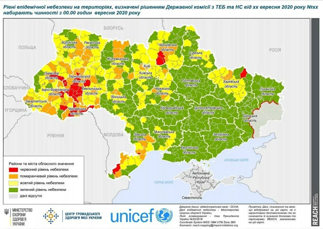 карантинні зони України