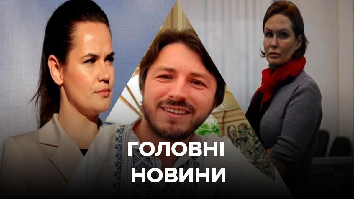 Новости Украины – 11 августа 2020 новости Украина, мир Новости Украины – 11 августа 2020 новости Украина, мир