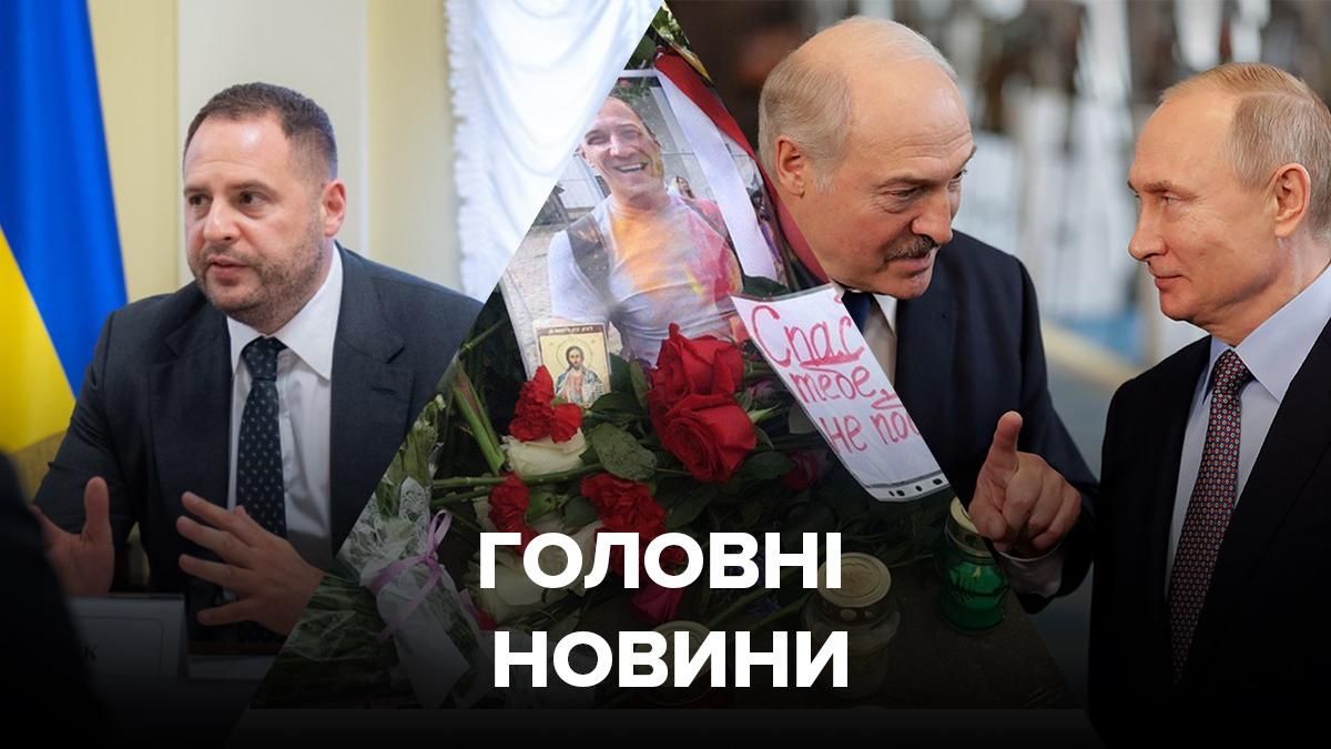 Новини України – 15 серпня 2020 новини Україна, світ Новини України – 15 серпня 2020 новини Україна, світ