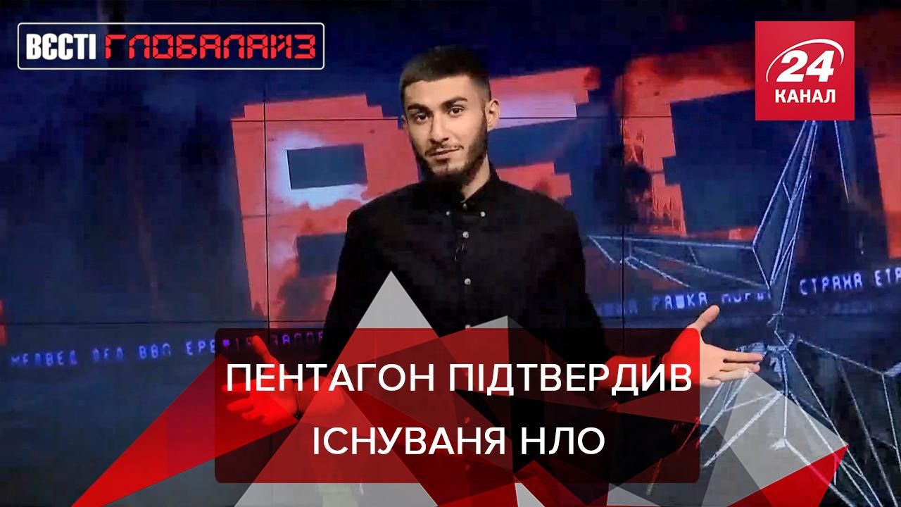 Вєсті Глобалайз: Жінки-священниці. Порно від Дісней. Прибульці і коронавірус