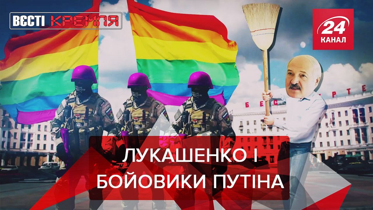 Вєсті Кремля. Слівкі: Лукашенко розібрався з бойовиками Путіна. Помста Кадирова Вєсті Кремля. Слівкі: Лукашенко розібрався з бойовиками Путіна. Помста Кадирова