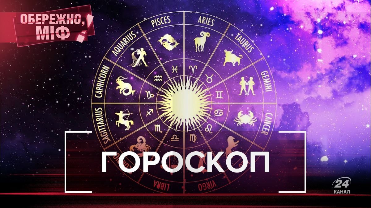 Определение будущего по звездам и персональный астролог: правда о гороскопе Определение будущего по звездам и персональный астролог: правда о гороскопе