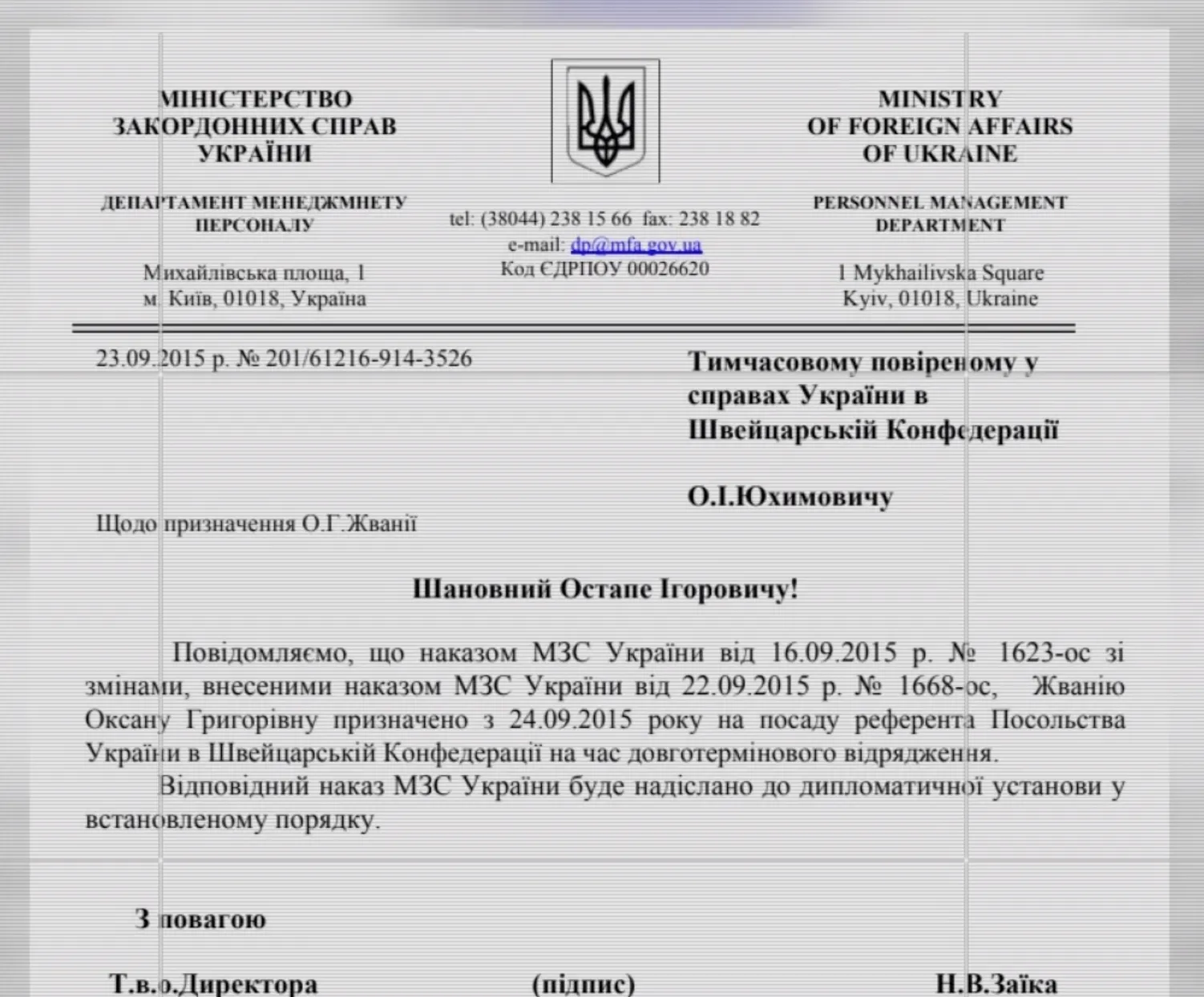 Оксана Жванія Оксана Жванія