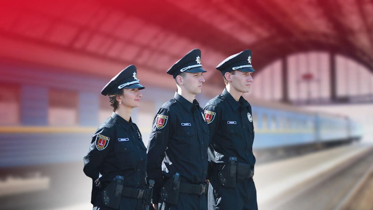 Чи потрібна поліція у поїздах?