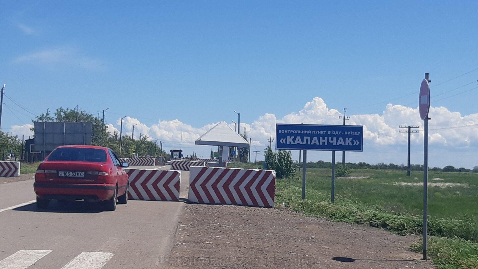 ФСБ 7 часов удерживала семью на админгранице с Крымом