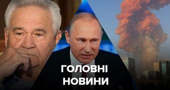 Головні новини 4 серпня: Фокін у ТКГ, Путін з Медведчуком у Криму, вибух у Бейруті 
