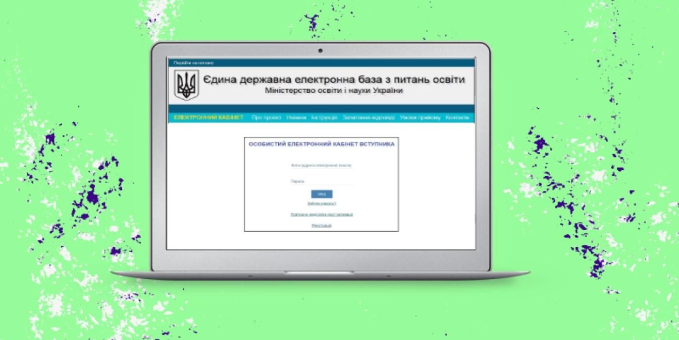 Якщо не можете зареєструвати е-кабінет через помилки: що робити Якщо не можете зареєструвати е-кабінет через помилки: що робити