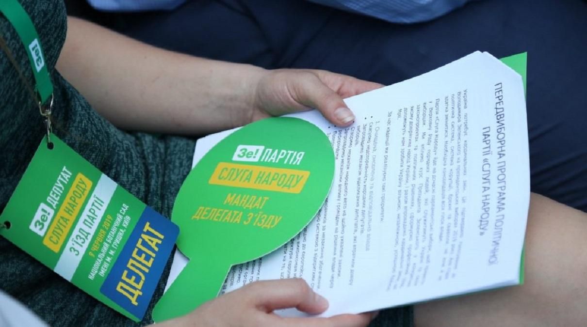 У суду вимагають ліквідувати партію "Слуга народу" У суду вимагають ліквідувати партію "Слуга народу"