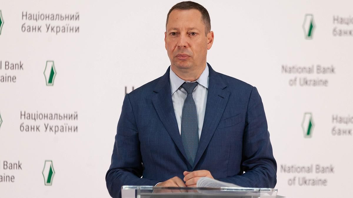 Кирилл Шевченко. Глава НБУ Кирилл Шевченко. Глава НБУ