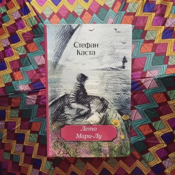 Літо Літо