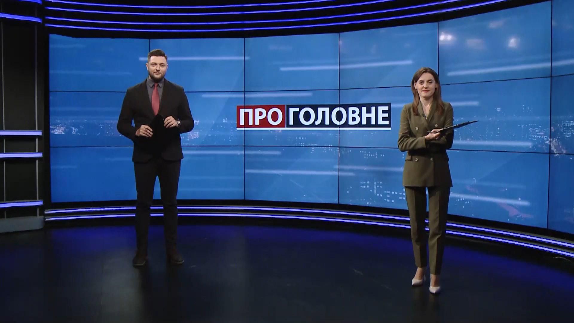 Про головне: Доба після жахливої трагедії у Бейруті. Черговий антирекорд коронавірусу в Україні