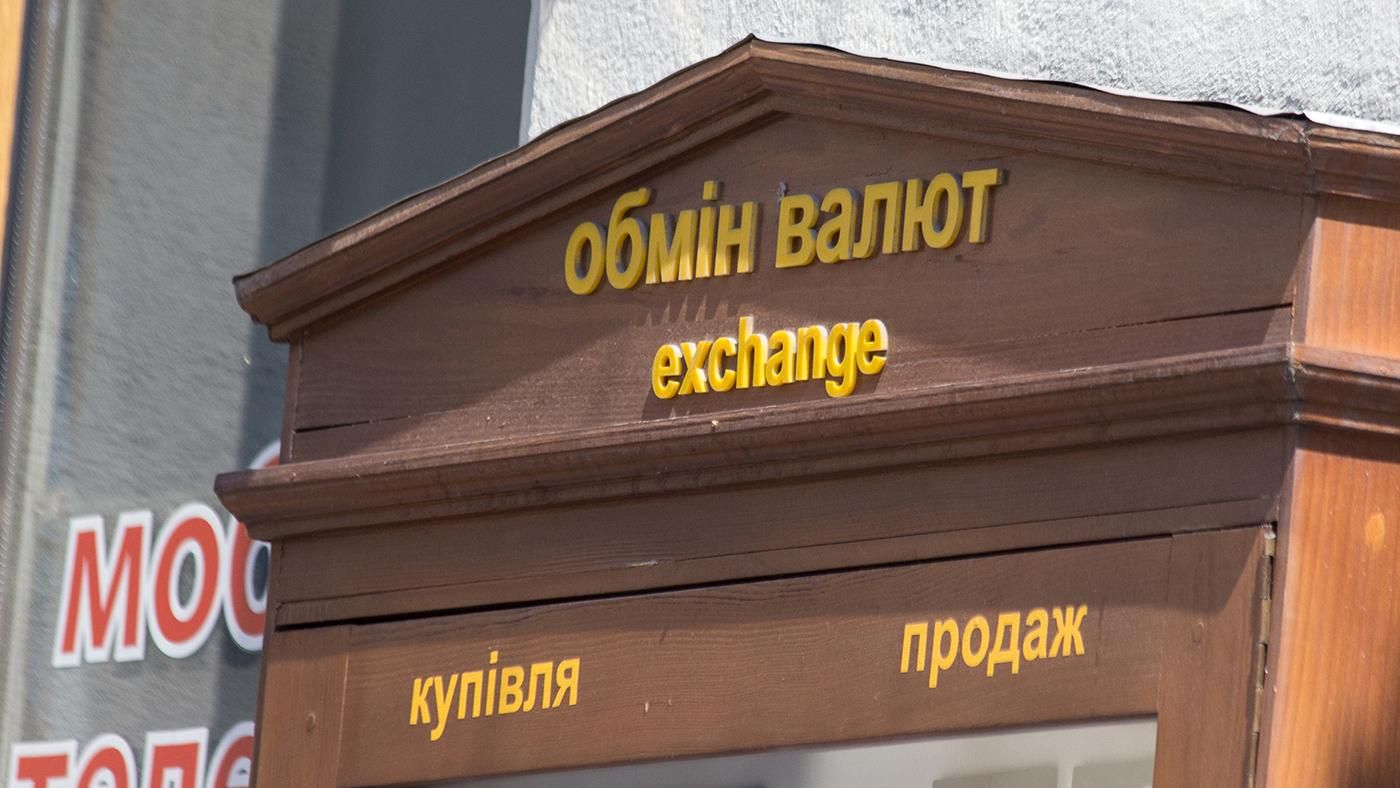 Готівковий курс євро, долара на сьогодні 6 серпня 2020 – курс валют Готівковий курс євро, долара на сьогодні 6 серпня 2020 – курс валют