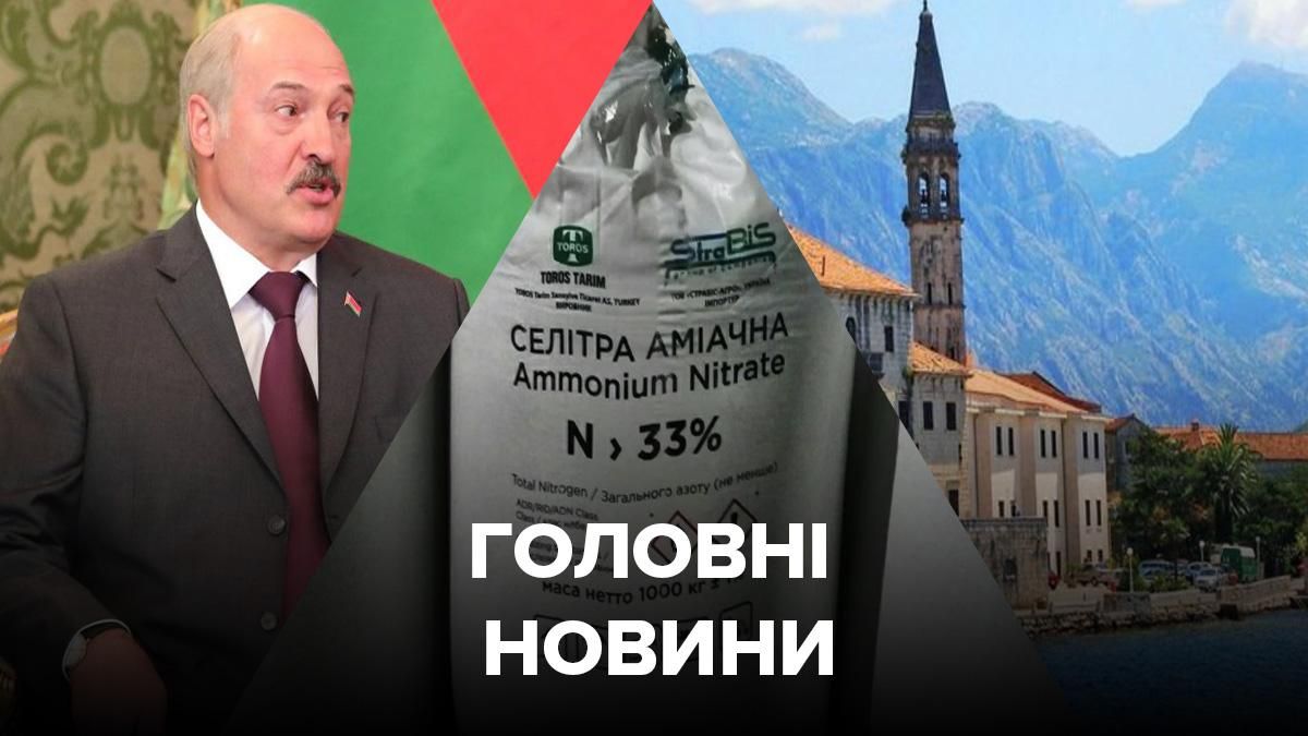 Новости Украины сегодня – 6 августа 2020 новости Украина, мир