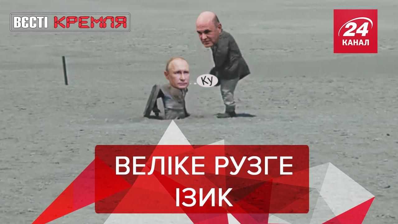 Вєсті Кремля: Захист "русского язика". Казань – епіцентр сексизму
