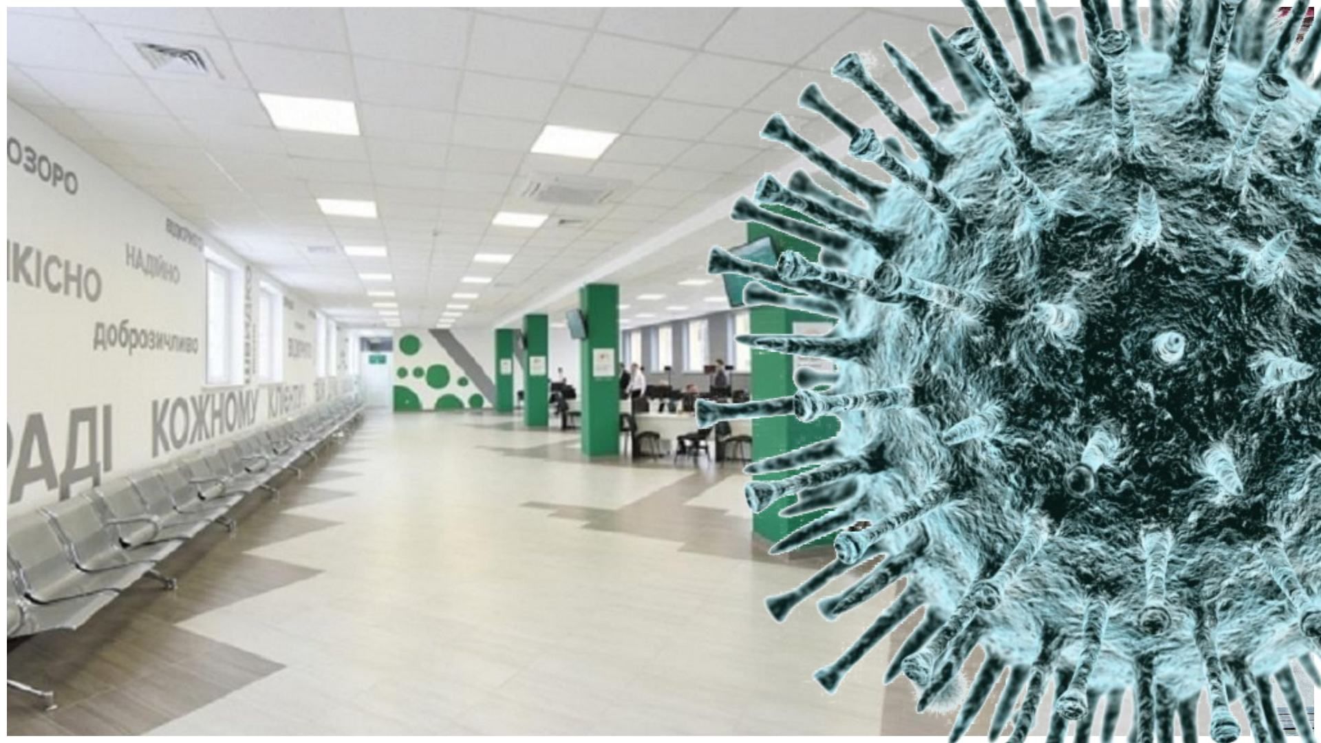 Во Львове закрыли сервисный центр МВД: причина – вспышка COVID-19 Во Львове закрыли сервисный центр МВД: причина – вспышка COVID-19