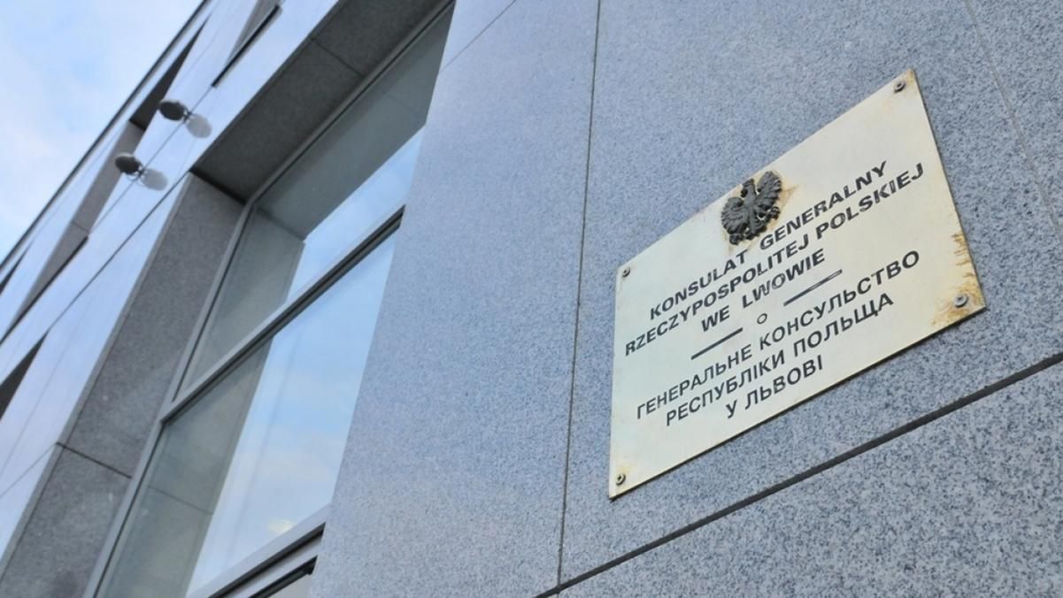 Через ситуацію з коронавірусом Генконсульство Польщі у Львові змінює режим роботи: як воно працюватиме Через ситуацію з коронавірусом Генконсульство Польщі у Львові змінює режим роботи: як воно працюватиме