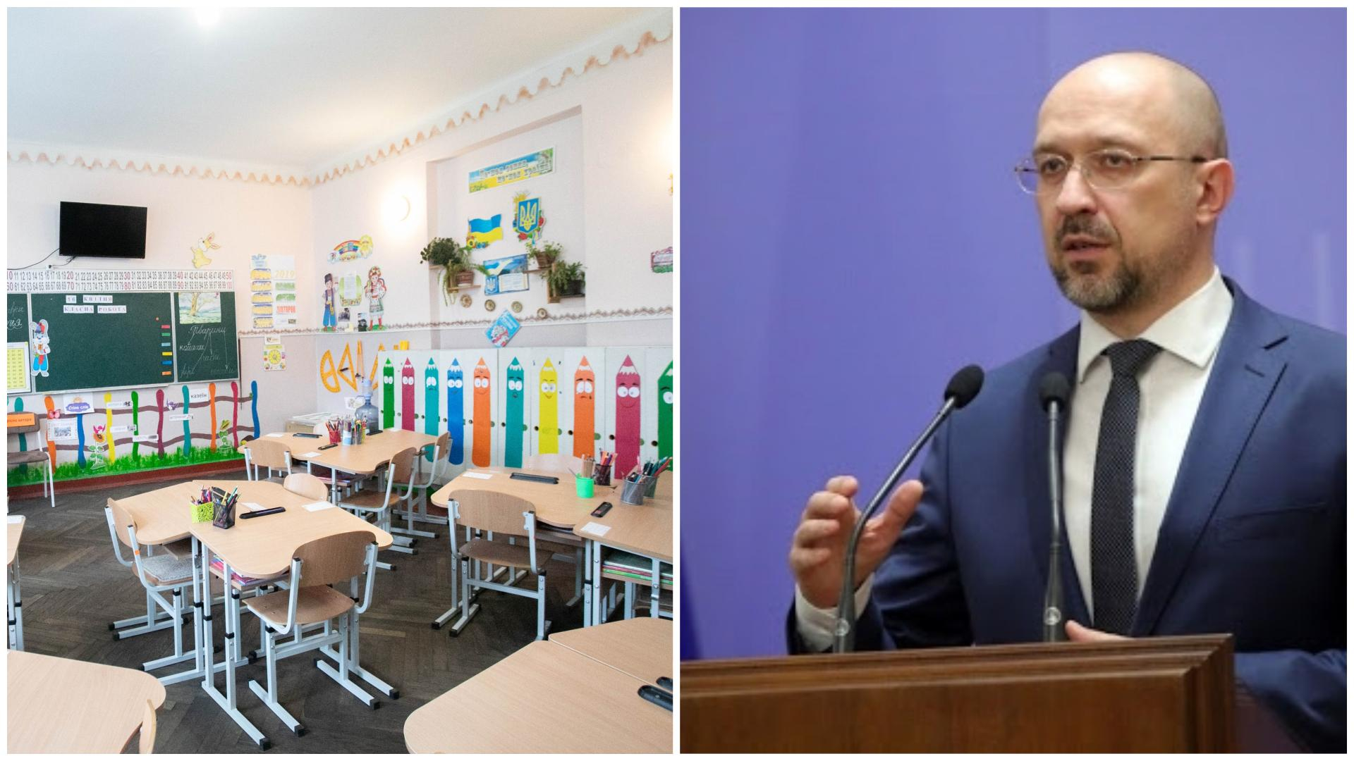 Как будут работать школы в красных зонах с 1 сентября – Шмыгаль