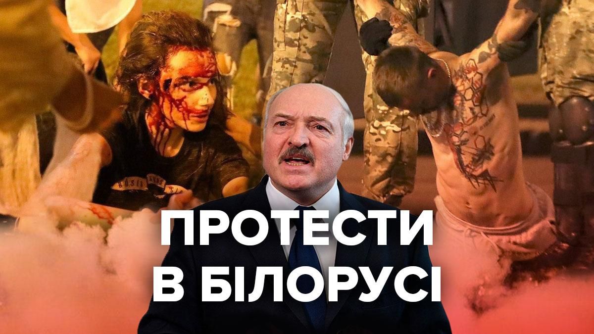 Протести в Білорусі 2020: що відбувається сьогодні – відео, фото