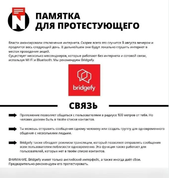 правила для мітингувальника правила для мітингувальника