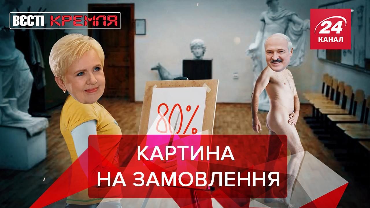 Вєсті Кремля: ЦИК і Саша 80%. Премія Кадирова 