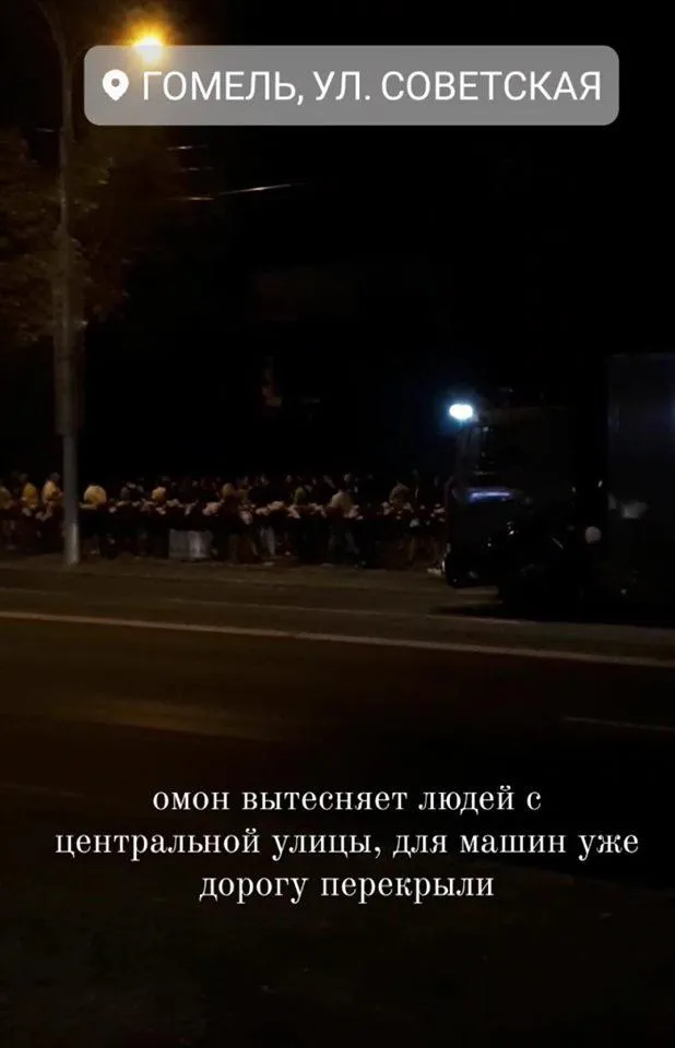 Гомель Гомель