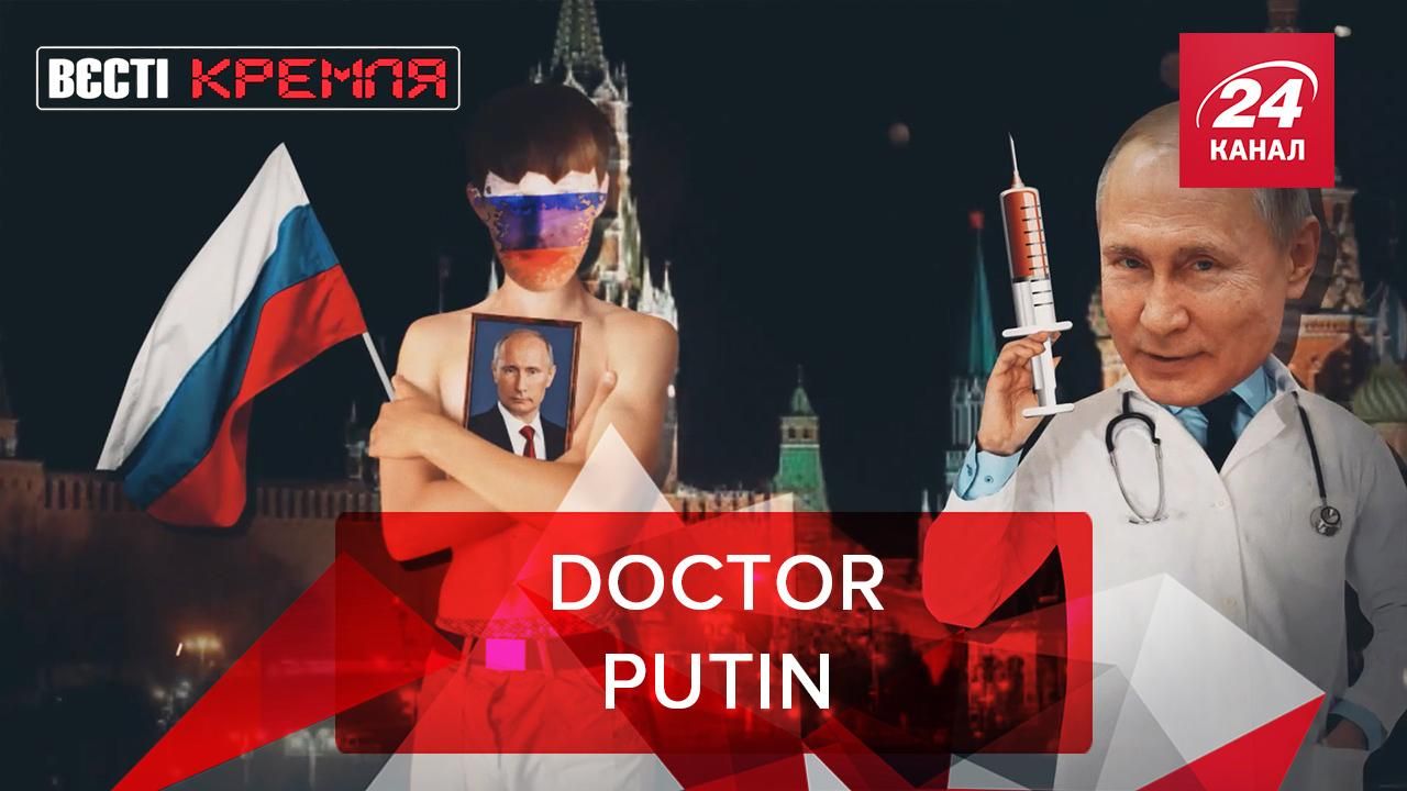 Вєсті Кремля: Вакцина Putin-2020. Кадирхаузен